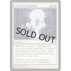 画像1: [EX+]議会の採決/Council's Judgment《英語》【Reprint Cards(The List)】