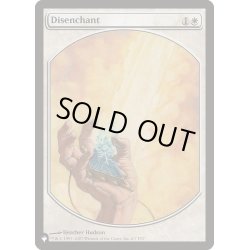 画像1: (Magic Player Rewards)解呪/Disenchant《英語》【Reprint Cards(The List)】