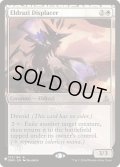 [EX+]変位エルドラージ/Eldrazi Displacer《英語》【Reprint Cards(The List)】