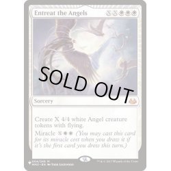 画像1: [EX+]天使への願い/Entreat the Angels《英語》【Reprint Cards(The List)】