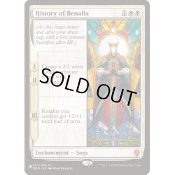 画像1: [EX+]ベナリア史/History of Benalia《英語》【Reprint Cards(The List)】