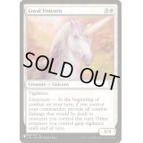 忠実なユニコーン/Loyal Unicorn《英語》【Reprint Cards(The List)】