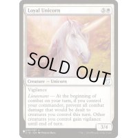 忠実なユニコーン/Loyal Unicorn《英語》【Reprint Cards(The List)】