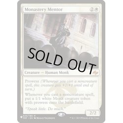 画像1: [EX]僧院の導師/Monastery Mentor《英語》【Reprint Cards(The List)】