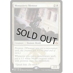 画像1: 僧院の導師/Monastery Mentor《英語》【Reprint Cards(The List)】