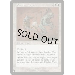 画像1: [EX+]パララクスの波/Parallax Wave《英語》【Reprint Cards(The List)】