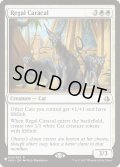 威厳あるカラカル/Regal Caracal《英語》【Reprint Cards(The List)】