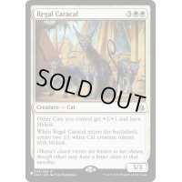 威厳あるカラカル/Regal Caracal《英語》【Reprint Cards(The List)】