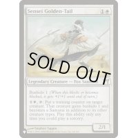 金之尾師範/Sensei Golden-Tail《英語》【Reprint Cards(The List)】