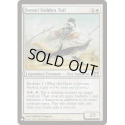 画像1: [EX+]金之尾師範/Sensei Golden-Tail《英語》【Reprint Cards(The List)】