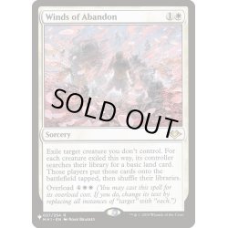 画像1: 遺棄の風/Winds of Abandon《英語》【Reprint Cards(The List)】