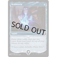 渦まく知識/Brainstorm(SS1)《英語》【Reprint Cards(The List)】
