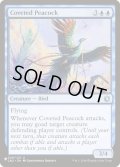 切望の孔雀/Coveted Peacock《英語》【Reprint Cards(The List)】