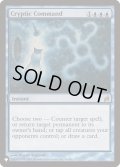 [EX+](LRW)謎めいた命令/Cryptic Command《英語》【Reprint Cards(The List)】