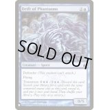 [EX+]幻の漂い/Drift of Phantasms《英語》【Reprint Cards(The List)】