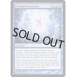[EX+]永遠の統制/Eternal Dominion《英語》【Reprint Cards(The List)】
