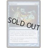[EX+]加工/Fabricate《英語》【Reprint Cards(The List)】