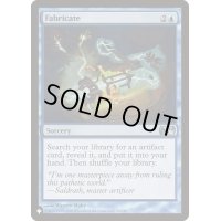 [EX+]加工/Fabricate《英語》【Reprint Cards(The List)】