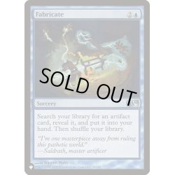 画像1: [EX+]加工/Fabricate《英語》【Reprint Cards(The List)】