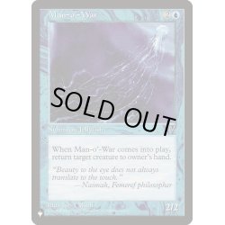 画像1: 大クラゲ/Man-o'-War《英語》【Reprint Cards(The List)】