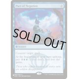 否定の契約/Pact of Negation《英語》【Reprint Cards(The List)】