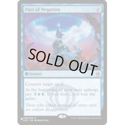画像1: [EX+]否定の契約/Pact of Negation《英語》【Reprint Cards(The List)】