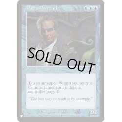 画像1: 守護ウィザード/Patron Wizard《英語》【Reprint Cards(The List)】