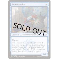 画像1: [EX+]プテラマンダー/Pteramander《英語》【Reprint Cards(The List)】