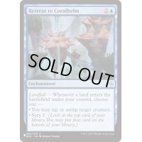 珊瑚兜への撤退/Retreat to Coralhelm《英語》【Reprint Cards(The List)】