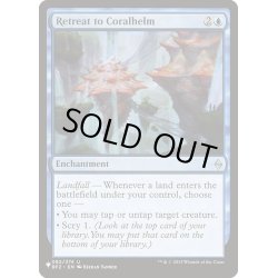 画像1: 珊瑚兜への撤退/Retreat to Coralhelm《英語》【Reprint Cards(The List)】