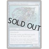 石ころ川の旗騎士/Stonybrook Banneret《英語》【Reprint Cards(The List)】