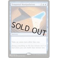 [PLD]時間操作/Temporal Manipulation《英語》【Reprint Cards(The List)】