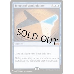 画像1: [EX]時間操作/Temporal Manipulation《英語》【Reprint Cards(The List)】