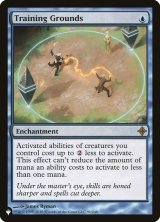 [EX]訓練場/Training Grounds《英語》【Reprint Cards(The List)】