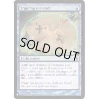 訓練場/Training Grounds《英語》【Reprint Cards(The List)】