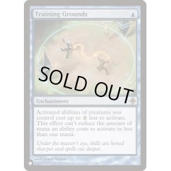 画像1: 訓練場/Training Grounds《英語》【Reprint Cards(The List)】