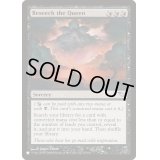 [EX]女王への懇願/Beseech the Queen《英語》【Reprint Cards(The List)】