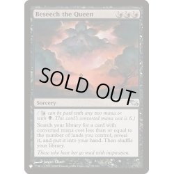 画像1: 女王への懇願/Beseech the Queen《英語》【Reprint Cards(The List)】