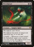 [EX+]恐血鬼/Bloodghast《英語》【Reprint Cards(The List)】