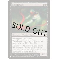 恐血鬼/Bloodghast《英語》【Reprint Cards(The List)】