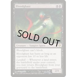 画像1: [EX+]恐血鬼/Bloodghast《英語》【Reprint Cards(The List)】