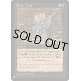 [EX+]残酷な教示者/Cruel Tutor《英語》【Reprint Cards(The List)】