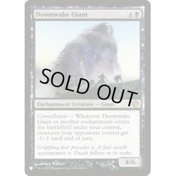 画像1: 破滅喚起の巨人/Doomwake Giant《英語》【Reprint Cards(The List)】