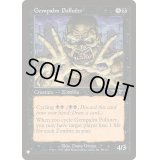 宝石の手の汚染者/Gempalm Polluter《英語》【Reprint Cards(The List)】