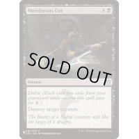 残忍な切断/Murderous Cut《英語》【Reprint Cards(The List)】