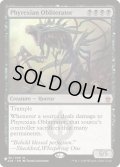 ファイレクシアの抹消者/Phyrexian Obliterator《英語》【Reprint Cards(The List)】