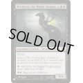 [EX+]荒廃のドラゴン、スキジリクス/Skithiryx, the Blight Dragon《英語》【Reprint Cards(The List)】