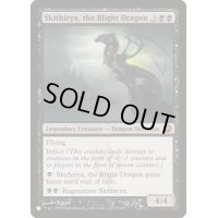 [EX]荒廃のドラゴン、スキジリクス/Skithiryx, the Blight Dragon《英語》【Reprint Cards(The List)】