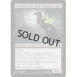 画像1: [EX+]荒廃のドラゴン、スキジリクス/Skithiryx, the Blight Dragon《英語》【Reprint Cards(The List)】