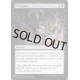犠牲/Victimize《英語》【Reprint Cards(The List)】